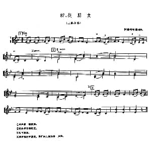 小提琴谱 | 学琴之路练习曲87 找朋友 根据林绿曲