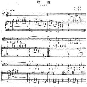 牧游_美声唱法乐谱_词曲:李京 牛桂吉