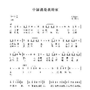 中国就是我的家_歌曲简谱_词曲:金银俊 金得振