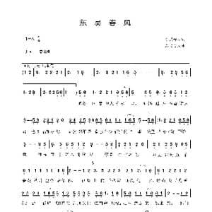 东吴春风_歌曲简谱_词曲:东吴春风 东吴春风
