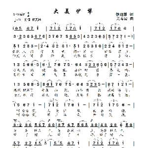 大美伊犁_歌曲简谱_词曲:姚建雄 关寿清