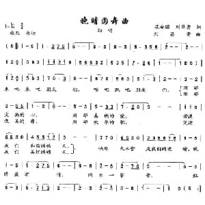 晚晴圆舞曲_通俗唱法乐谱_词曲:范安国 刘昌贵 刘昌贵