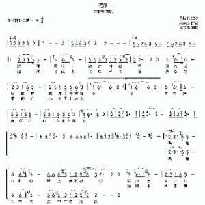 鸿雁_歌谱投稿_词曲:吕燕卫 填词