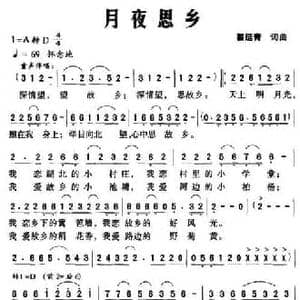 月夜思乡_民歌简谱_词曲:瞿延青 瞿延青