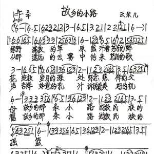 故乡的小路_歌谱投稿_词曲:云朵儿
