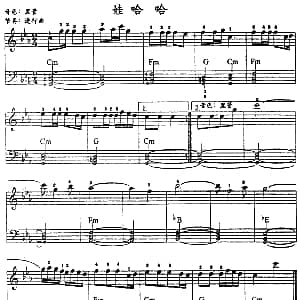 电子琴谱 | 娃哈哈