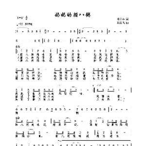 妈妈的腊八粥_歌曲简谱_词曲:邓丹心 王远飞