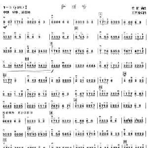 二胡谱 | 萨丽哈