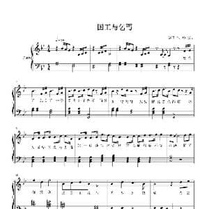 国王与乞丐_歌谱投稿_词曲:代岳东 Mike Chan/Faizal Tahir