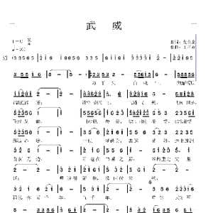 武威_歌谱投稿_词曲:张金余 王正峰