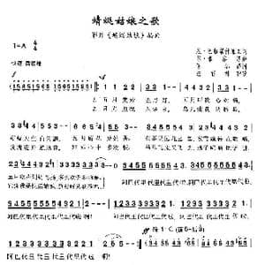 蜻蜓姑娘之歌_歌谱投稿