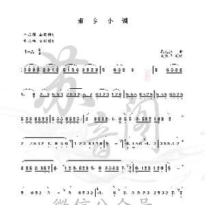 南乡小调_歌谱投稿