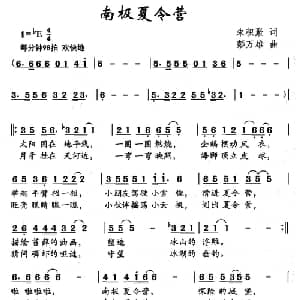 南极夏令营_儿歌乐谱_词曲:朱积聚 彭万雄