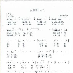 胜利是什么_歌谱投稿_词曲:朱学松 朱学松