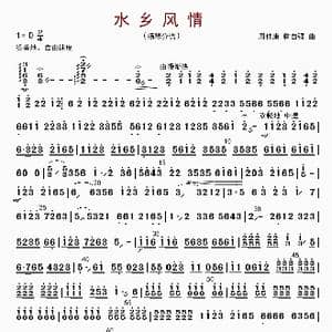 水乡风情_歌曲简谱_词曲: 周仲康等编曲