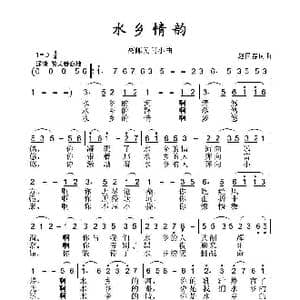 水乡情韵_歌曲简谱_词曲:赵国春 赵国春