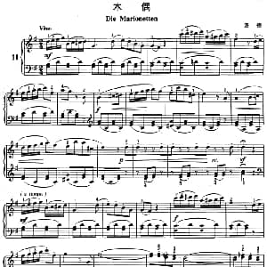 不可不弹的世界钢琴名曲 木偶 钢琴谱 洛德