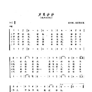 47芦苇沙沙 俄罗斯 _外国歌谱_词曲: 俄罗斯民歌