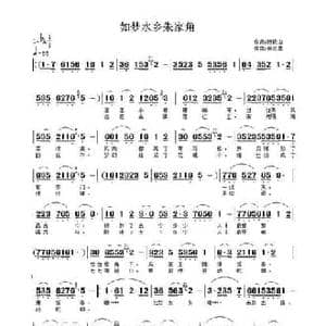 如梦水乡朱家角_民歌简谱_词曲:顾晓山 李志勇