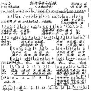 割猪草的小姑娘_歌谱投稿_词曲:别样星火 张艺军