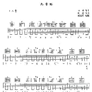 九号球 吉他谱 五月天 阿信 怪兽