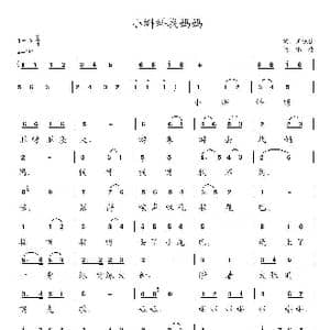 小蝌蚪找妈妈_歌曲简谱_词曲:王铁栓 冰凌