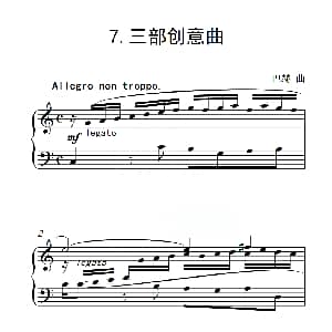 第六级 三部创意曲 钢琴谱 巴赫