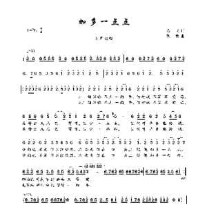 加多一点点_歌曲简谱_词曲:陈式 姚敏