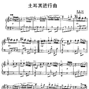 手风琴谱 | 土耳其进行曲 莫扎特作曲版 莫扎特曲 林凯利改编