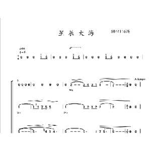 星辰大海合唱简谱_歌曲简谱