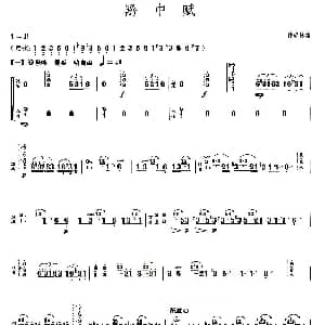 古筝谱 | 黔中赋 上海筝会 考级九级曲目