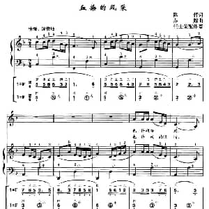 手风琴谱 | 血染的风采 线简谱对照 带指法 带歌词版 陈哲 苏越曲 任士荣编曲