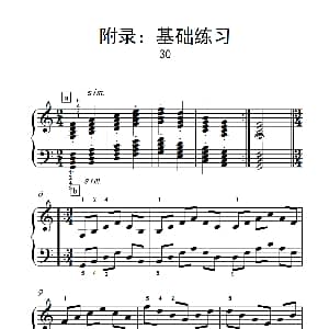 附录 基础练习 30 钢琴谱