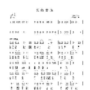 爱的雪莲_歌曲简谱_词曲:刘顶柱 铁君