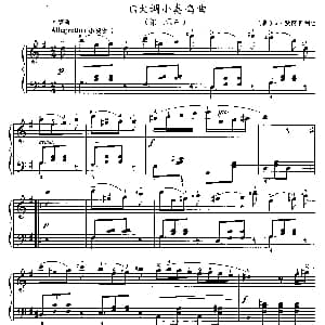 G大调小奏鸣曲 钢琴谱 奥 A 狄阿贝利