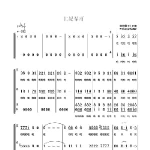 世纪春雨_合唱歌谱_词曲:韩静霆 印青