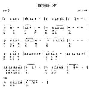鹊桥仙 七夕_歌曲简谱_词曲:高立志 高立志