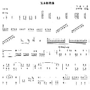 扬琴谱 | 五木摇篮曲