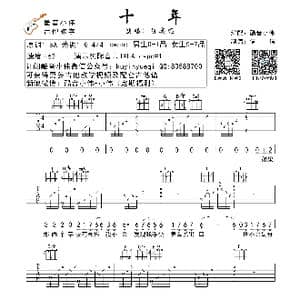 十年_歌曲简谱_词曲:林夕 陈晓霞