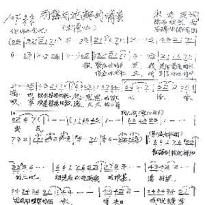 雨露与花瓣的情愫_歌谱投稿