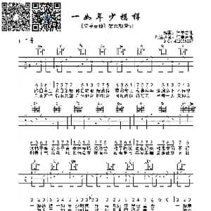 一如年少模样_歌曲简谱