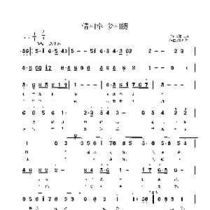 情相牵 梦相随_歌曲简谱_词曲:邬大为 鲁新华