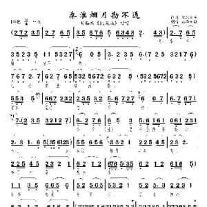 秦淮烟月勘不透_歌曲简谱_词曲:佚名 佚名