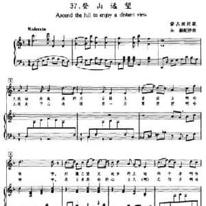 登山远望_民歌简谱_词曲: 蒙古族民歌 朱赫配伴奏