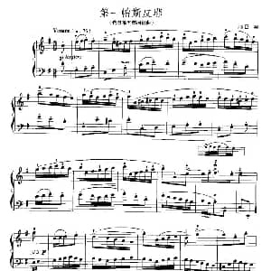 手风琴谱 | 第一帕斯皮耶 J S 巴赫