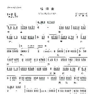 莆仙戏 桂淘金_歌曲简谱_词曲: 莆仙戏传统曲牌