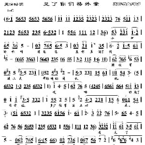 天津时调 见了你们格外亲