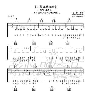 不能说的秘密_歌曲简谱_词曲:周杰伦 周杰伦