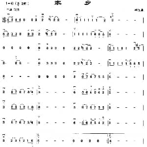 二胡谱 | 家乡 韩红