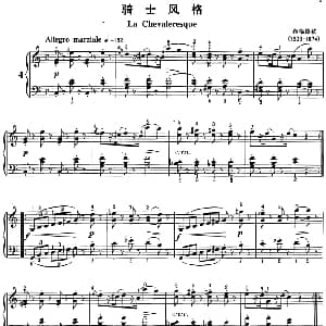 不可不弹的世界钢琴名曲 骑士风格 钢琴谱 布格缪勒